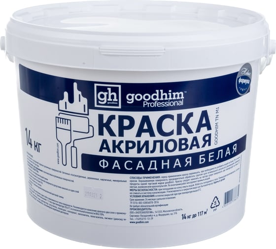 Изображение товара Акриловая фасадная краска Goodhim TN M1 БЕЛАЯ, 14 кг 78675