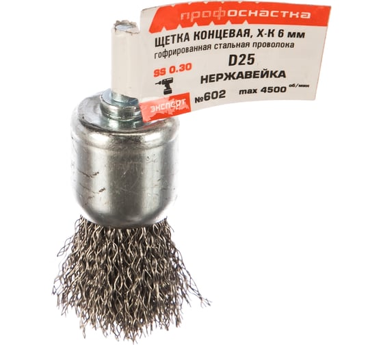 Изображение товара Щетка концевая по нержавейке (50 шт; 25 мм; хвостовик 6 мм) для дрелей Профоснастка 20908006