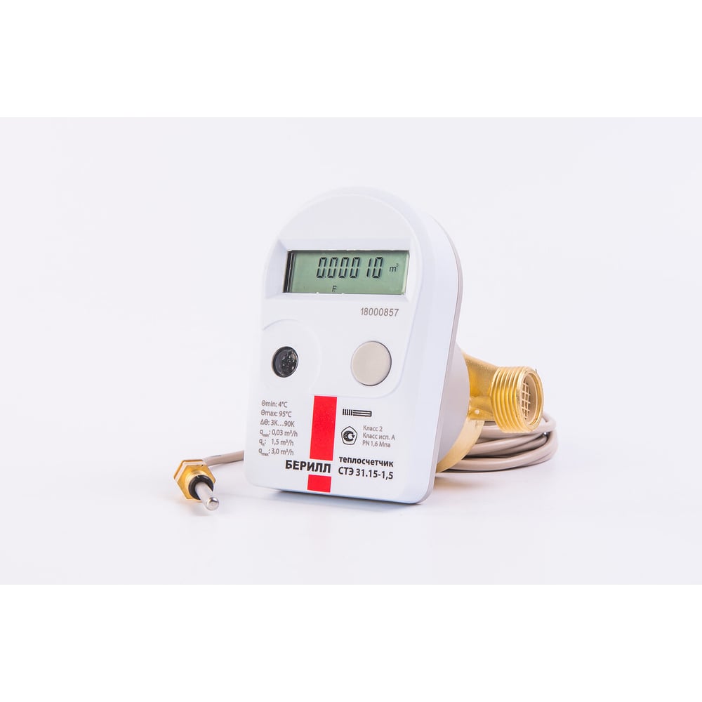 Изображение товара Теплосчетчик Берилл СТЭ 31.15-1,5-Т1-N для учета тепловой энергии