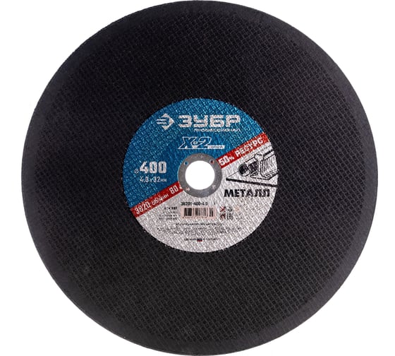 Изображение товара Круг отрезной по металлу X-2 (400х4х32 мм) Зубр 36201-400-4.0_z03