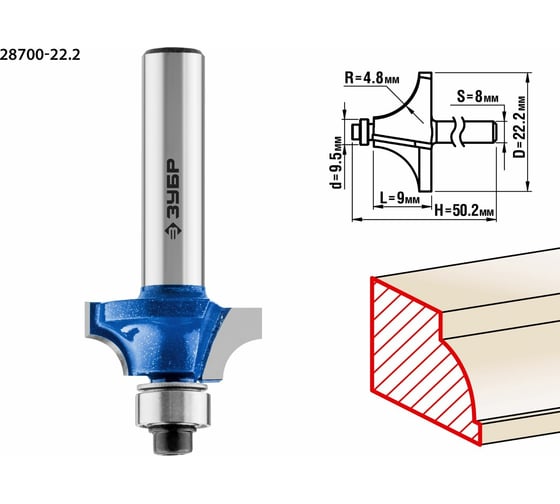 Изображение товара Кромочная калевочная фреза ЗУБР Профессионал №1, 22.2x9 мм, радиус 4.8 мм 28700-22.2