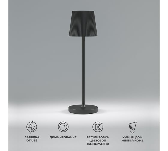 Изображение товара Светодиодный уличный настольный светильник Elektrostandard mist с регулировкой цветовой температуры, яркости и аккумулятором tl70220 черный a063970