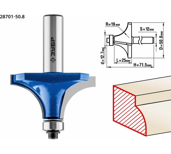 Изображение товара Кромочная калевочная фреза ЗУБР Профессионал №1, 50.8x25 мм, радиус 19 мм 28701-50.8