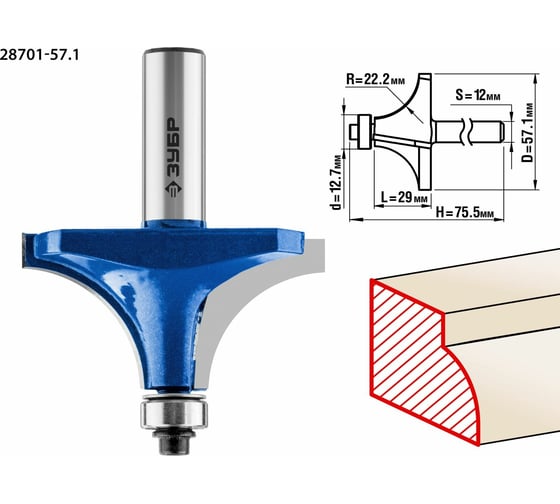 Изображение товара Кромочная калевочная фреза ЗУБР Профессионал №1, 57.1x29 мм, радиус 22.2 мм 28701-57.1
