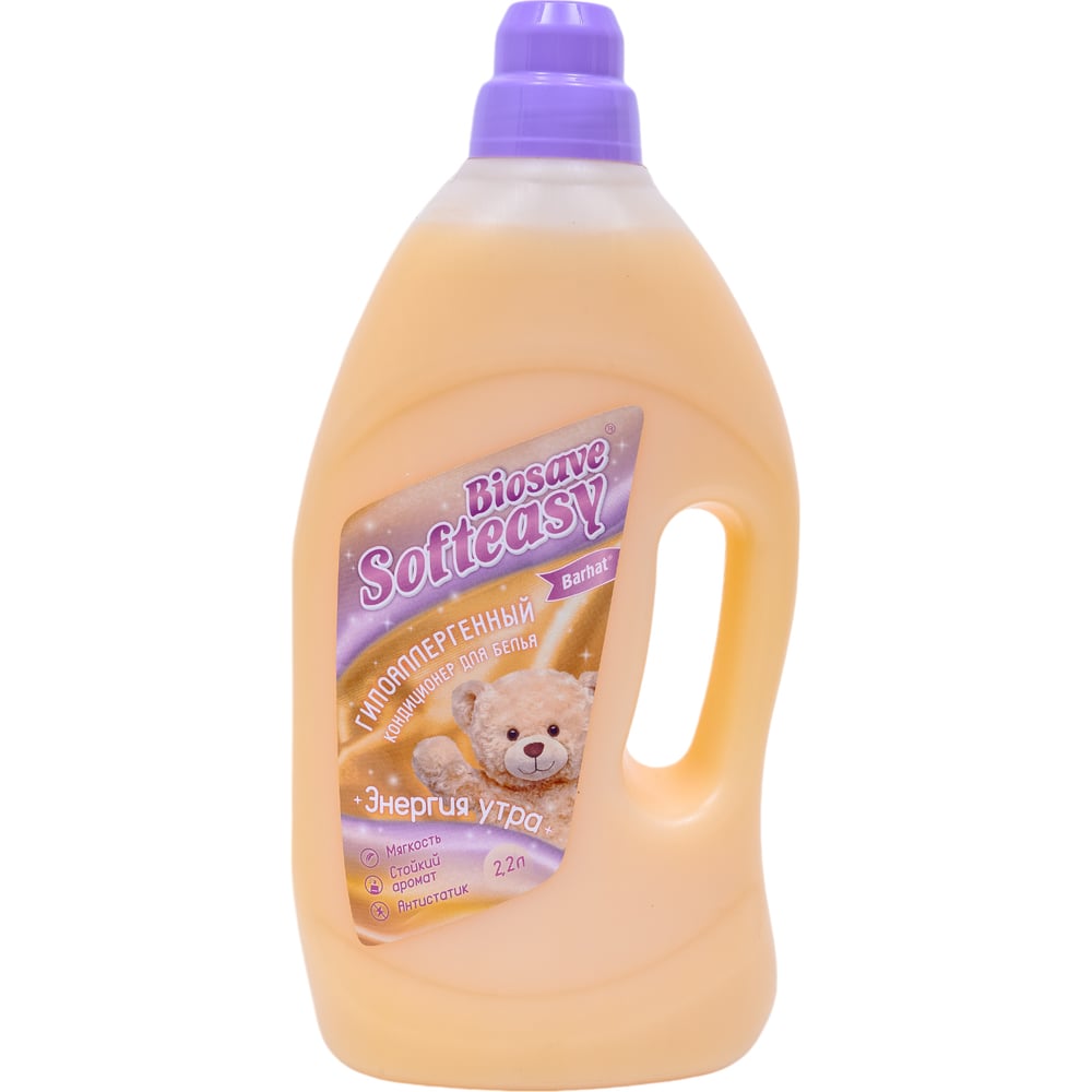Изображение товара Гипоаллергенный кондиционер Биосейв 2,2 л для всех типов тканей
