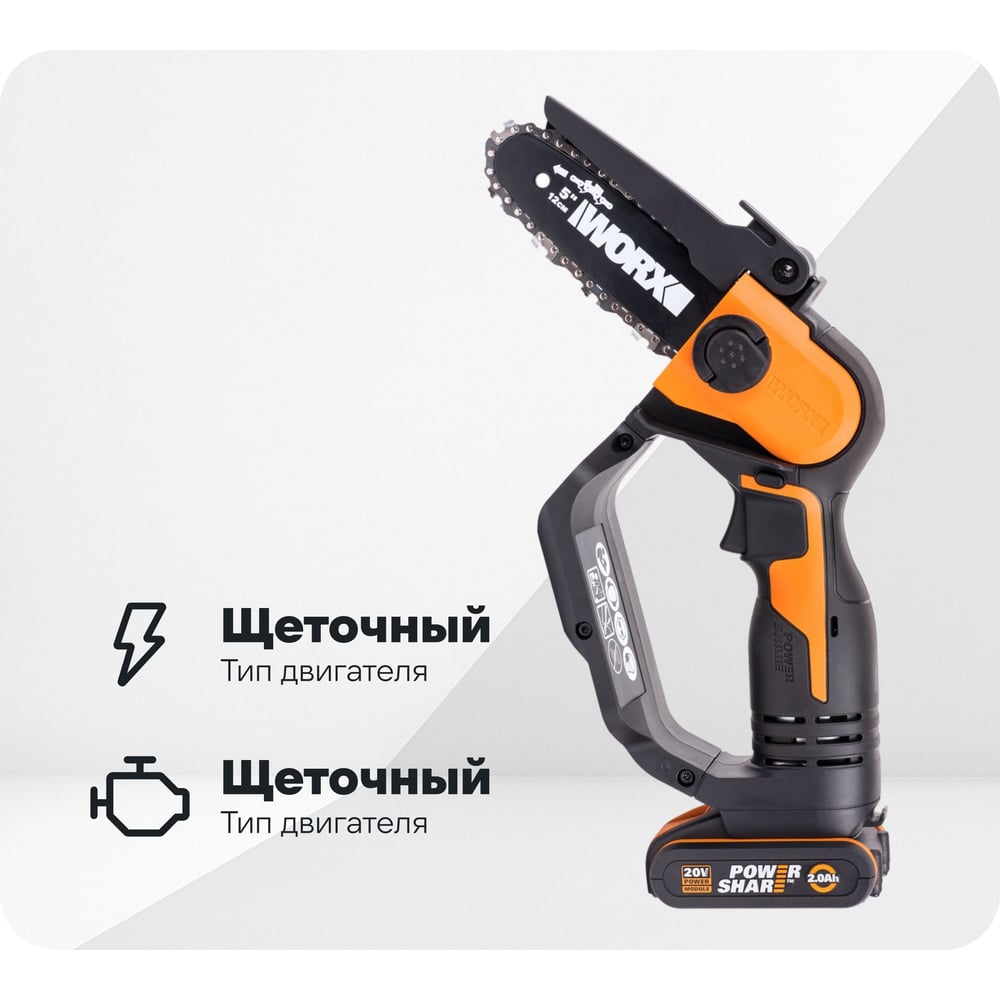 Изображение товара Аккумуляторная пила WORX 20В, 2Ач х1, ЗУ 2А WG324E