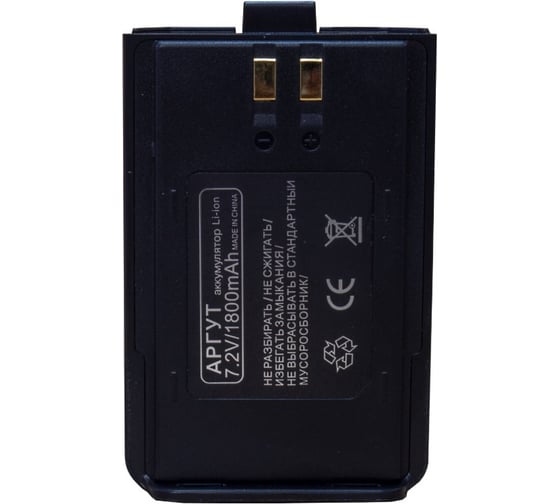 Изображение товара Аккумуляторная батарея Аргут А-43 Li-ION 1800 mAh