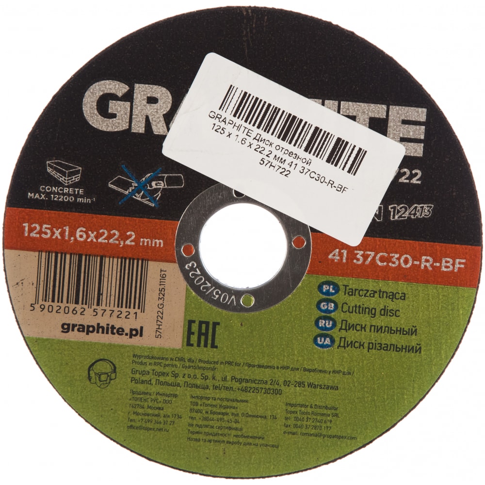 фото Диск отрезной по камню 41 37c30-r-bf (125x1.6х22.2 мм) graphite 57h722