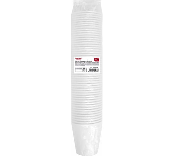 Изображение товара Одноразовый бумажный стакан ОФИСМАГ 250 мл, комплект 50 шт., однослойные белые, холодное/горячее, стандарт 608809