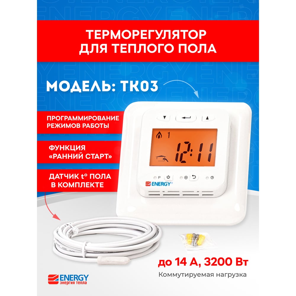 Изображение товара Программируемый терморегулятор ENERGY TK 03 с датчиком