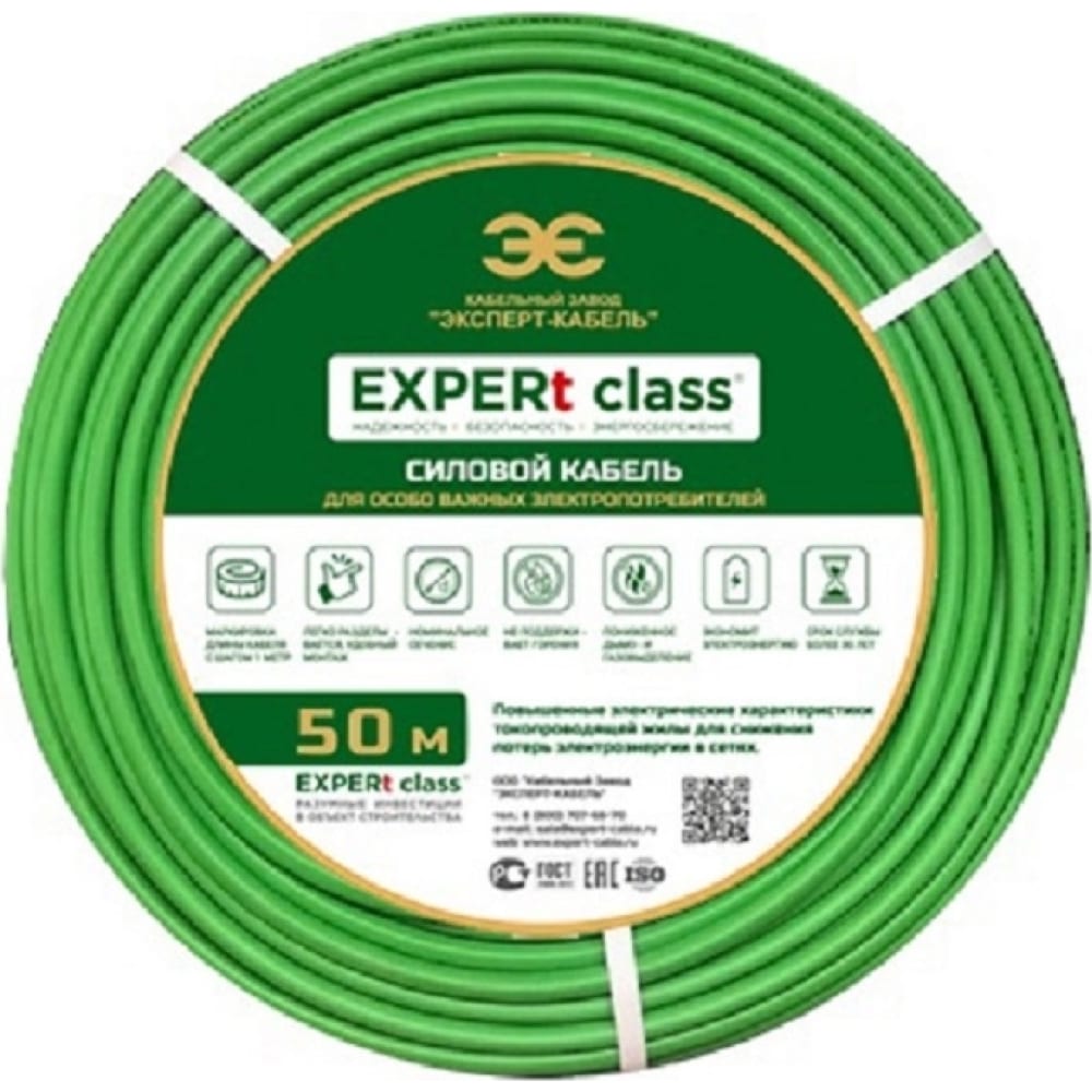 Энергосберегающий кабель EXPERt class 86361 ВВГ-Пнг(А)-LS - фото 1