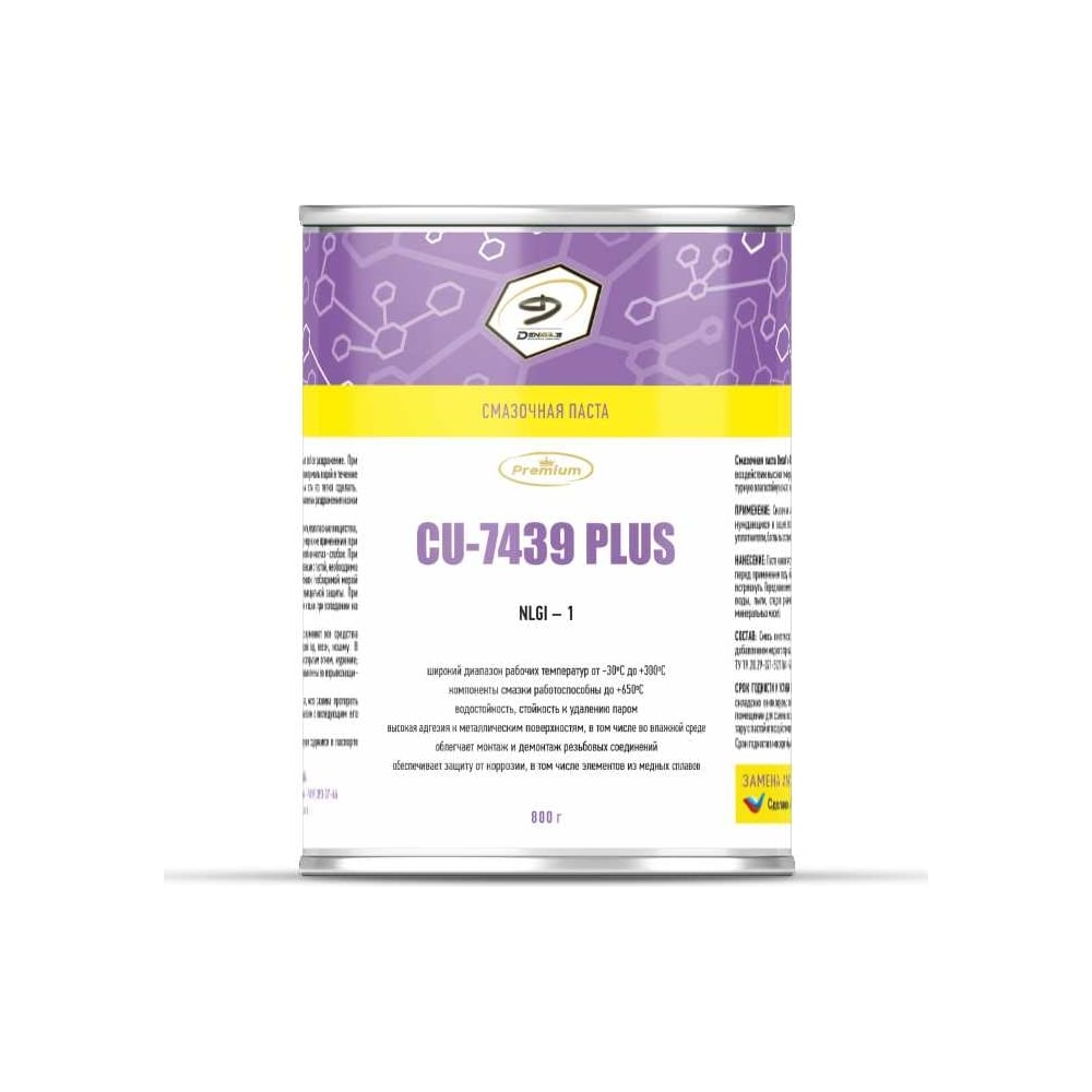 Изображение товара Смазочная паста Denzol’s CU-7439 PLUS, банка 800 г DP0029