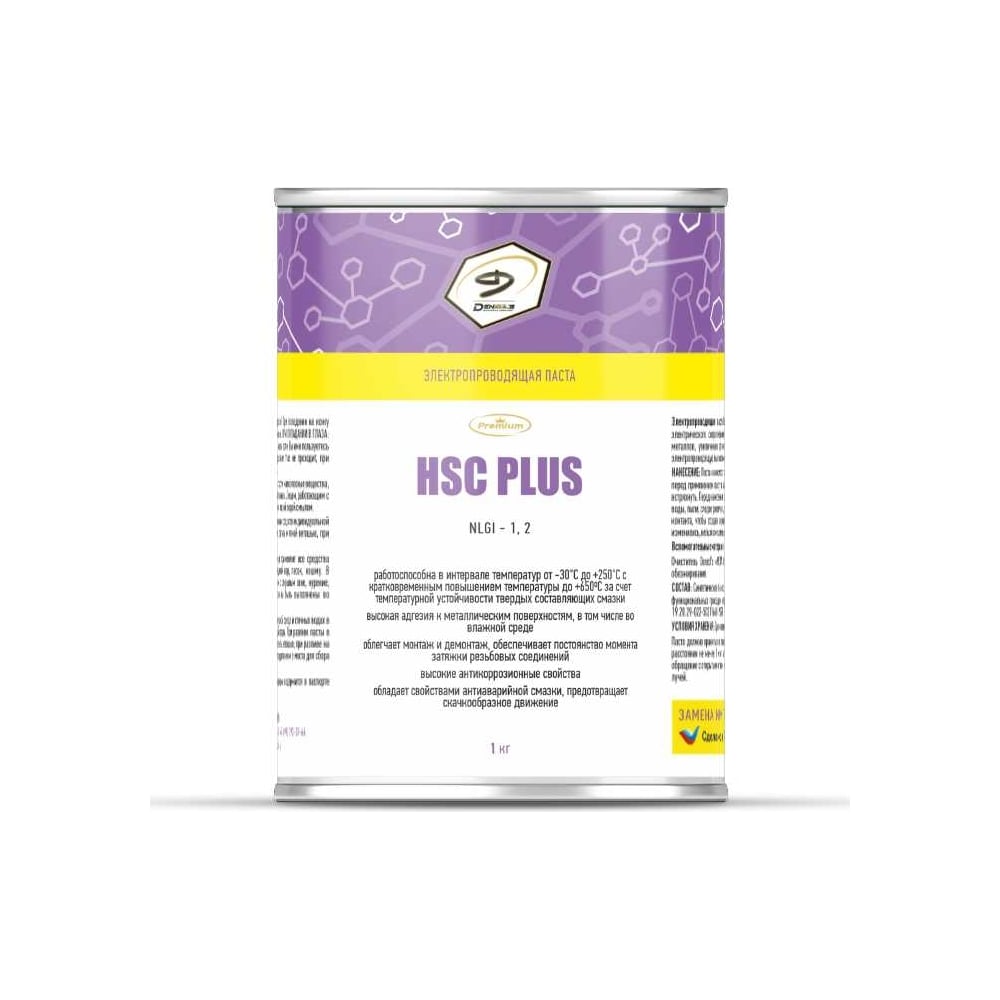 Denzol's HSC PLUS