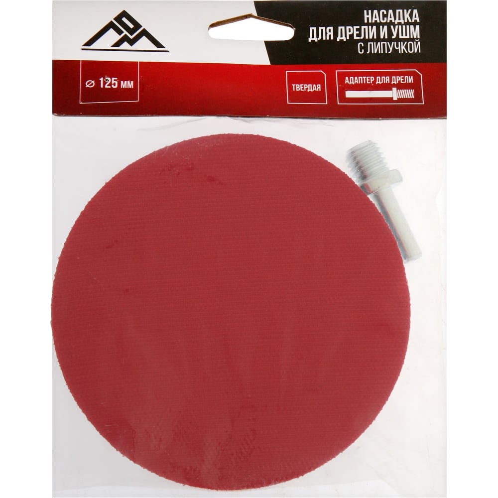 Изображение товара Насадка с липучкой для дрели и УШМ 125 мм М14 твердая