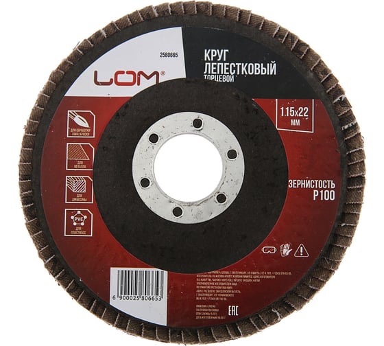 Изображение товара Круг лепестковый торцевой 115x22.2 мм, Р100 ЛОМ 2580665