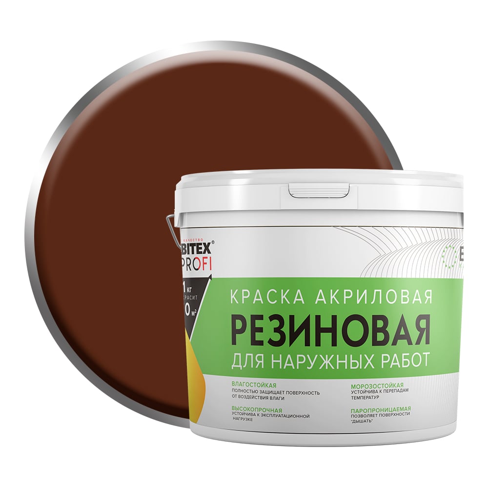 Изображение товара Акриловая резиновая краска FARBITEX ПРОФИ шоколадный, 7 кг 4300012235