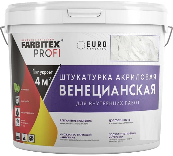 Изображение товара Венецианская штукатурка Farbitex PROFI 7 кг 4300012618