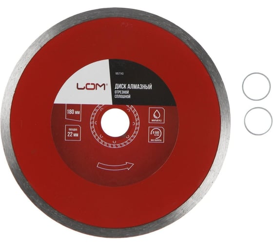 Изображение товара Диск алмазный отрезной сплошной, мокрый рез, 180x22 мм ЛОМ 1857743