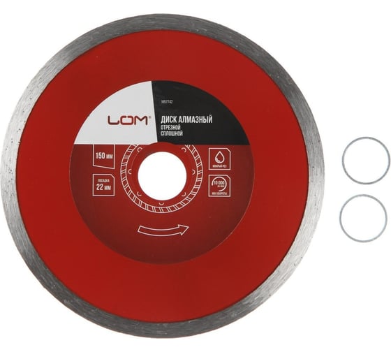 Изображение товара Диск алмазный отрезной сплошной, мокрый рез, 150x22 мм ЛОМ 1857742