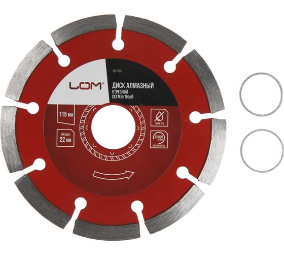 Изображение товара Диск алмазный отрезной сегментный, сухой рез, 115x22 мм ЛОМ 1857735