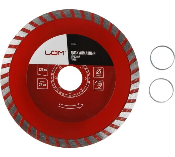 Изображение товара Диск алмазный отрезной TURBO, сухой рез, 125x22 мм ЛОМ 1857731