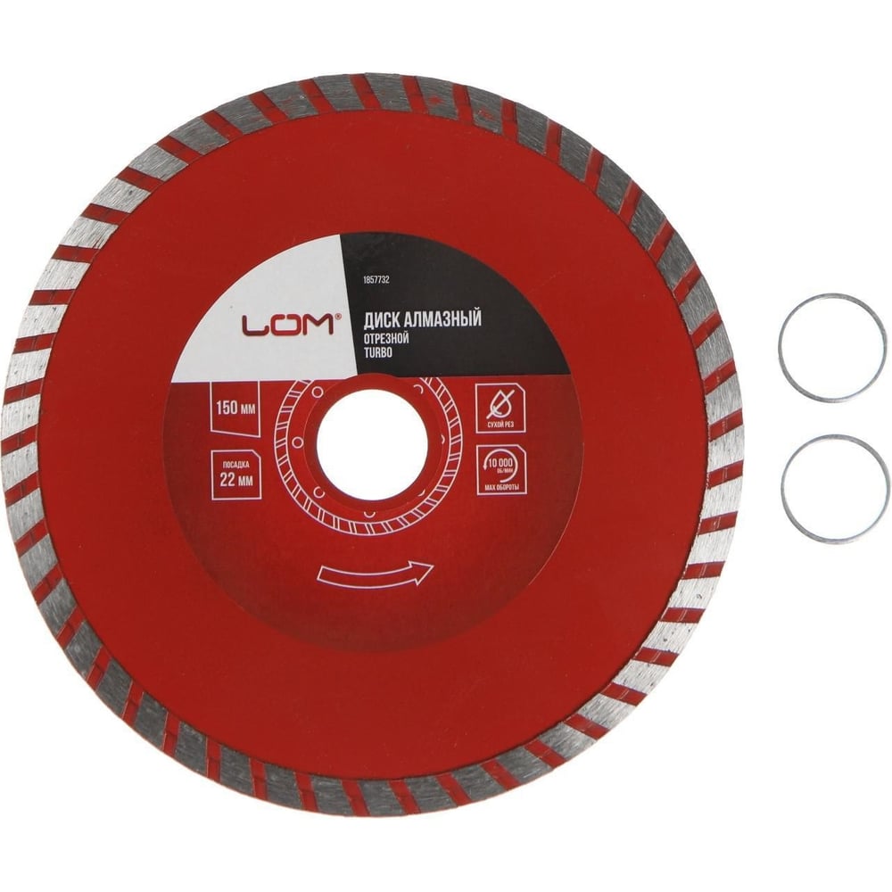 Изображение товара Диск алмазный отрезной TURBO 150x22 мм для сухой резки бетона и камня