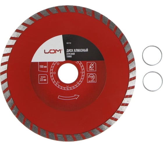 Изображение товара Диск алмазный отрезной TURBO, сухой рез, 150x22 мм ЛОМ 1857732