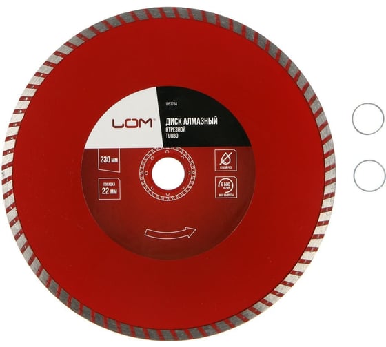 Изображение товара Диск алмазный отрезной TURBO, сухой рез, 230x22 мм ЛОМ 1857734