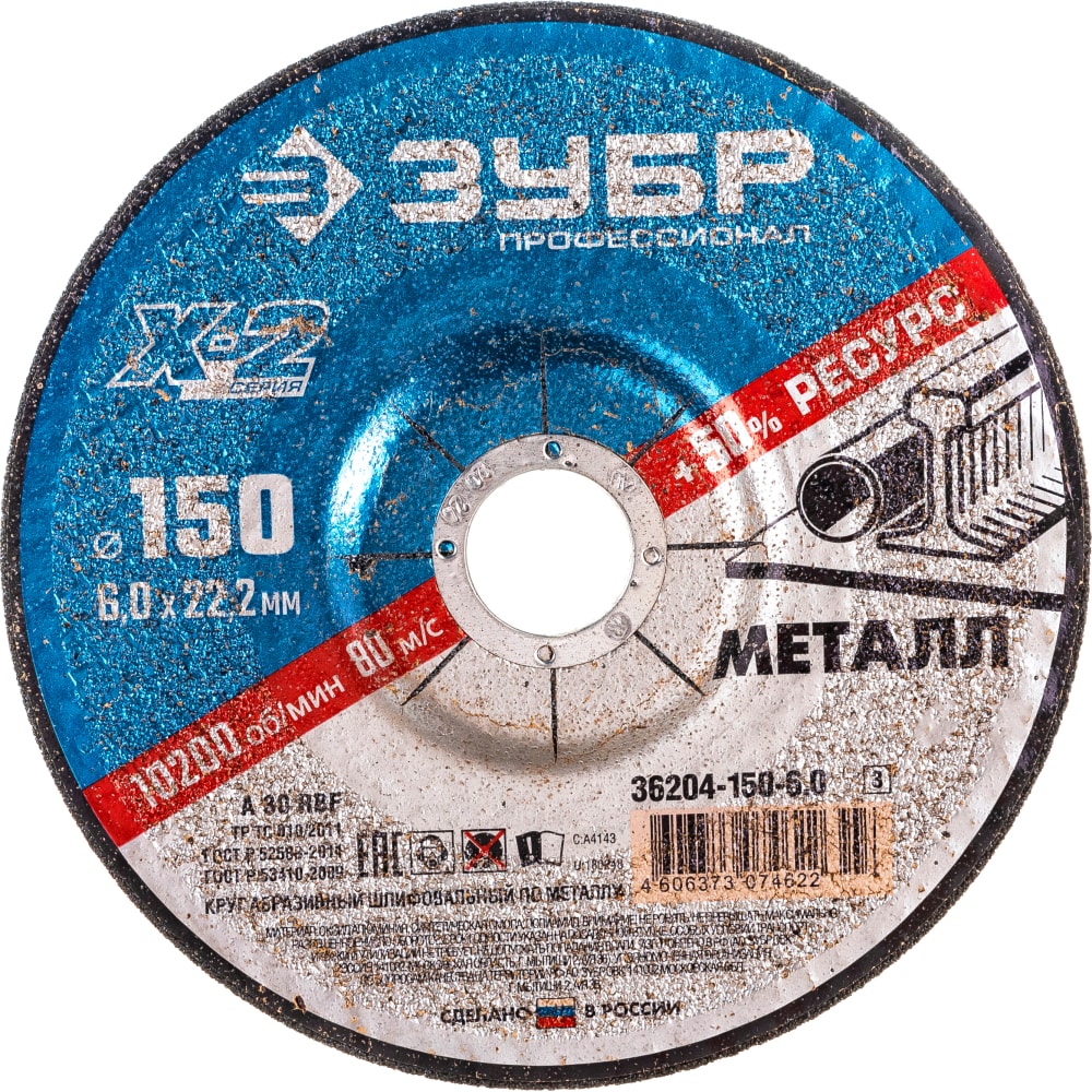 Шлифовальный круг по металлу ЗУБР шлифовальный диск к пневмоболгарке 5646 jtc