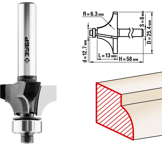 Изображение товара Кромочная калевочная фреза ЗУБР Профессионал №1, 25.4х13 мм, радиус 6.3 мм 28784-25.4