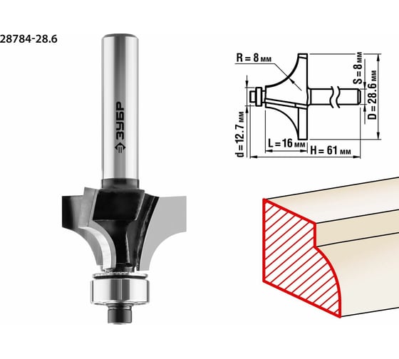 Изображение товара Кромочная калевочная фреза ЗУБР Профессионал №1 28.6х16 мм, радиус 8 мм 28784-28.6