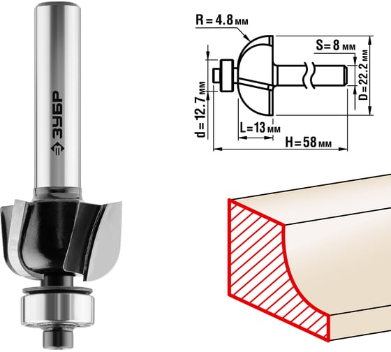 Изображение товара Кромочная калевочная фреза ЗУБР Профессионал №2, 22.2х13 мм, радиус 4.8 мм 28785-22.2