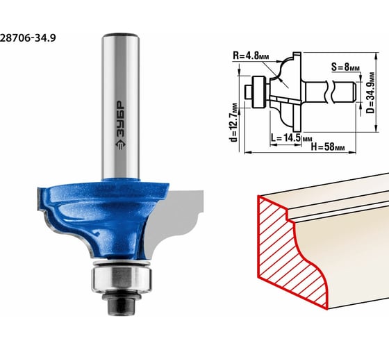 Изображение товара Кромочная калевочная фреза ЗУБР Профессионал №5, 34.9x14.5 мм, радиус 4.8 мм 28706-34.9