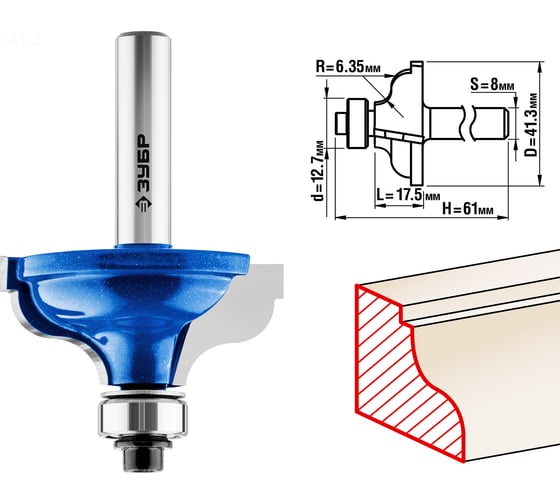 Изображение товара Кромочная калевочная фреза ЗУБР Профессионал №5, 41.3x17.5 мм, радиус 6.35 мм 28706-41.3