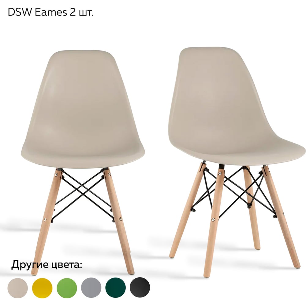 Изображение товара Комплект стульев Ridberg DSW Eames бежевый, 2 шт.