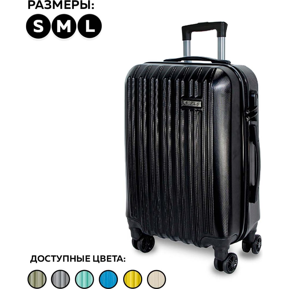 Изображение товара Чемодан Ridberg Discover черный размер L с TSA замком и колесами