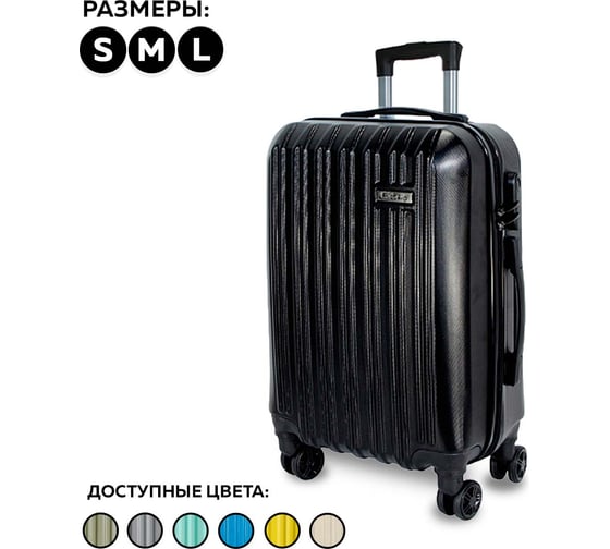 Изображение товара Чемодан Ridberg discover черный, размер L 1206670