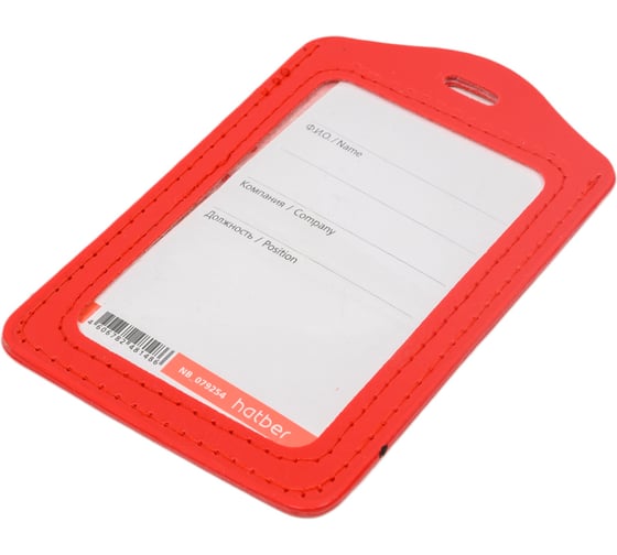 Изображение товара Вертикальный бейдж Hatber 72x112 мм, внутренний 54x87 мм, экокожа, красный, 12 шт в упаковке 079254