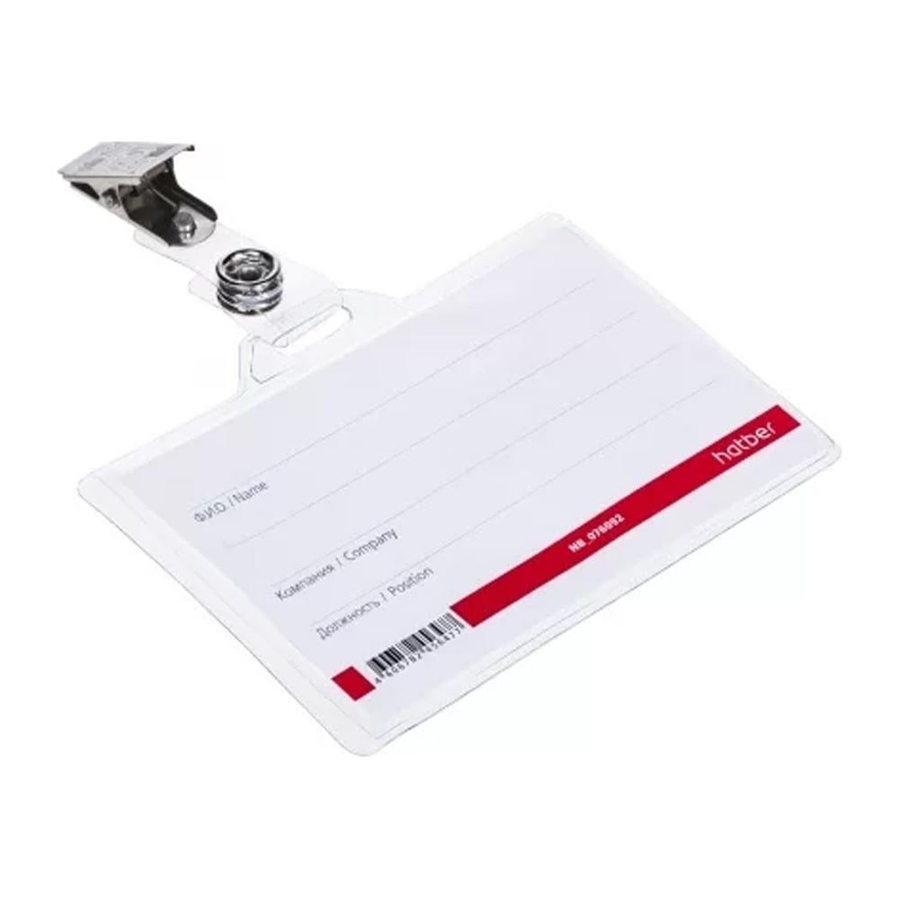 Изображение товара Горизонтальные пластиковые бейджи Hatber 94x67 мм, 10 шт в упаковке c клипсом