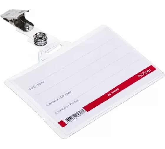 Изображение товара Горизонтальный бейдж Hatber 94x67 мм, внутренний 84x54, с клипом, 10 шт в упаковке 076092
