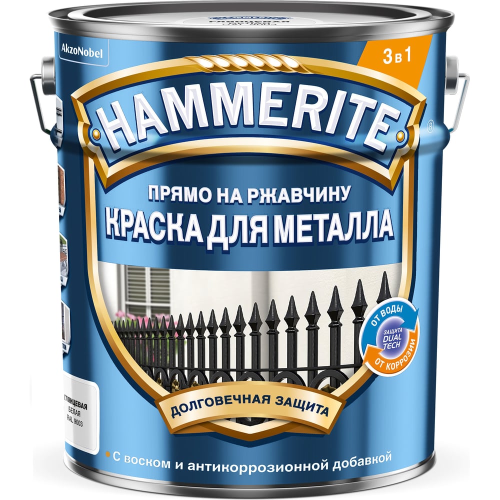 Hammerite SMOOTH