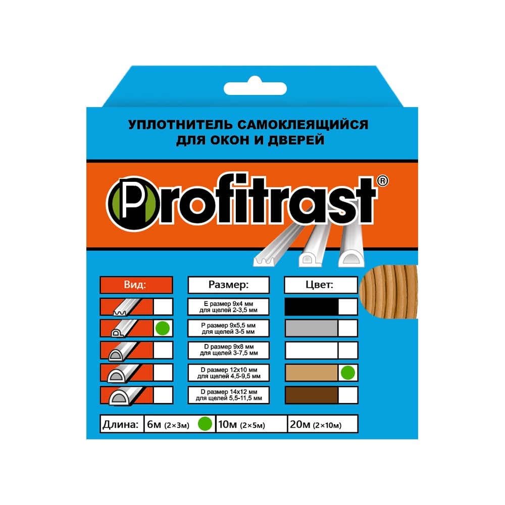 Изображение товара Уплотнитель Profitrast P-профиль 9x5.5 мм 6 м светло-коричневый для окон и дверей