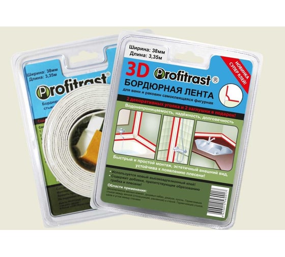 Изображение товара Бордюрная лента для ванн Profitrast 38 мм, 3.35 м, 3D, белый 0817072