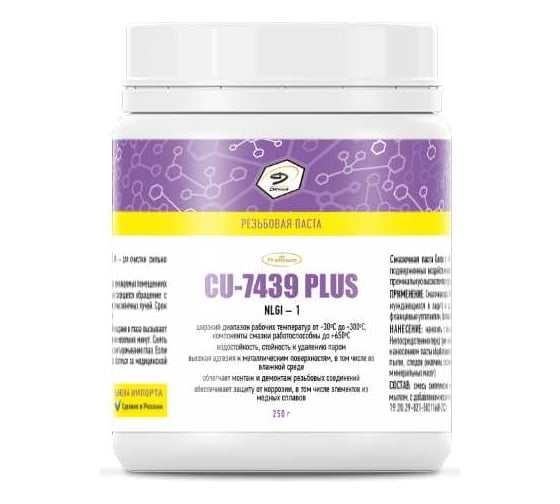 Изображение товара Смазочная паста Denzol’s CU-7439 PLUS, банка 250 г DP0027