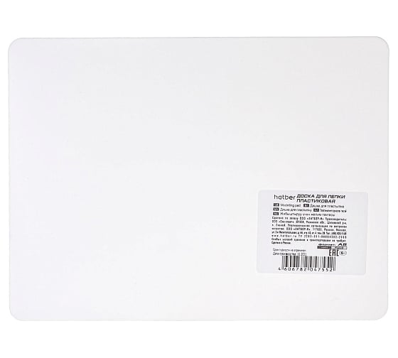 Изображение товара Доска для лепки Hatber А5, пластиковая, белая, 20 шт. 06239