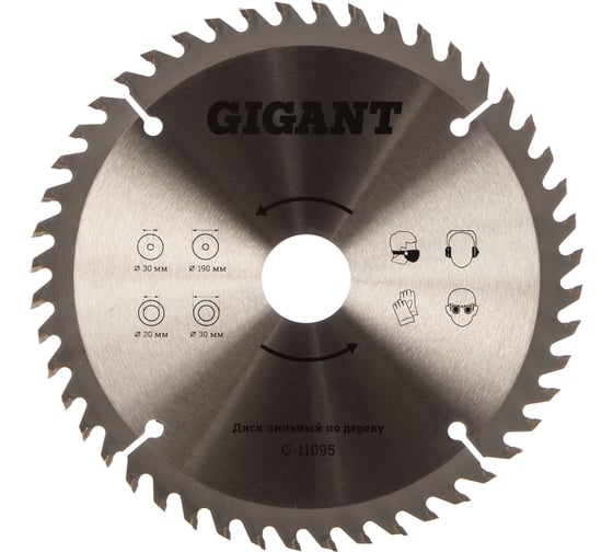 Изображение товара Диск пильный по дереву (190х2х30/20 мм; 48Z) Gigant G-11095