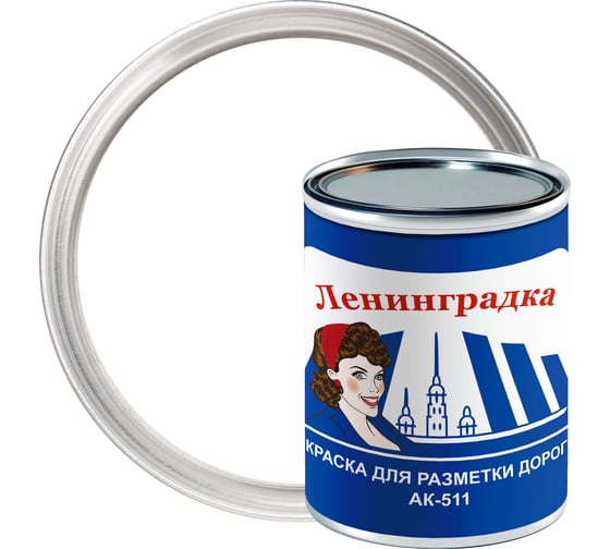 Изображение товара Краска для разметки Ленинградка АК-511 0,8 кг, белый УТ000012915