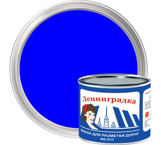 Изображение товара Краска для разметки Ленинградка АК-511 1,8 кг, синий УТ000012925