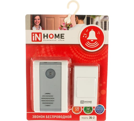 Изображение товара Беспроводной звонок IN HOME ЗБ-2 32 мелодии 120м БЕЛО-СЕРЫЙ 4690612013305