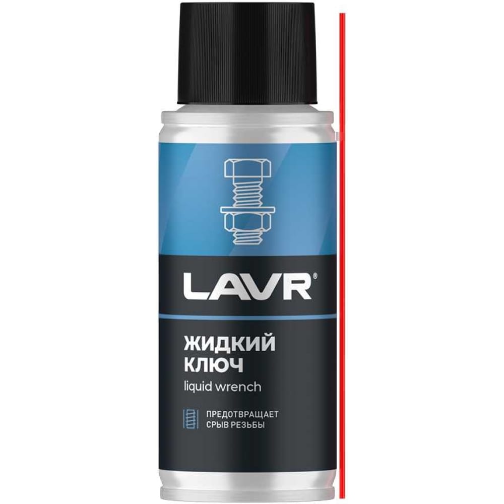 Жидкий ключ LAVR axiom a9641 смазка многоцелевая проникающая термо ключ с эффектом замораживания 650мл